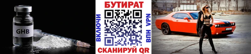 сколько стоит  Тутаев  Бутират вода 