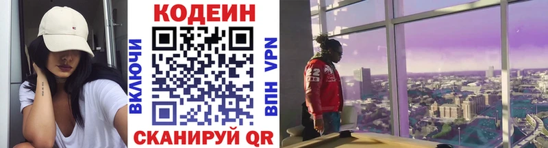 где купить наркоту Тутаев Кодеин Purple Drank
