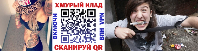 ГЕРОИН хмурый hydra ссылка Тутаев