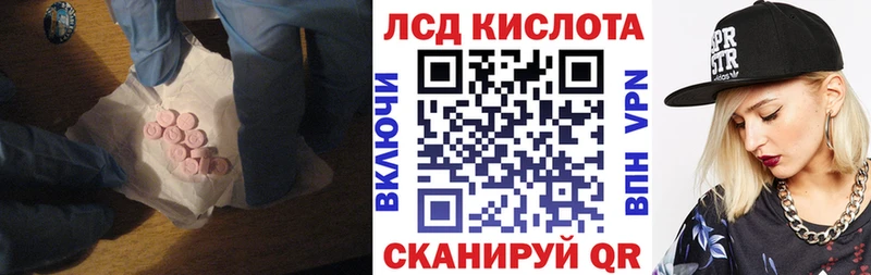 ЛСД экстази кислота  Тутаев 