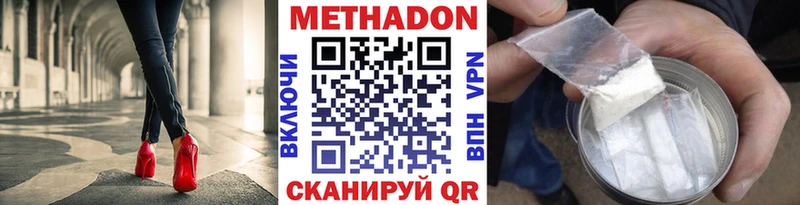 Метадон белоснежный  Тутаев 